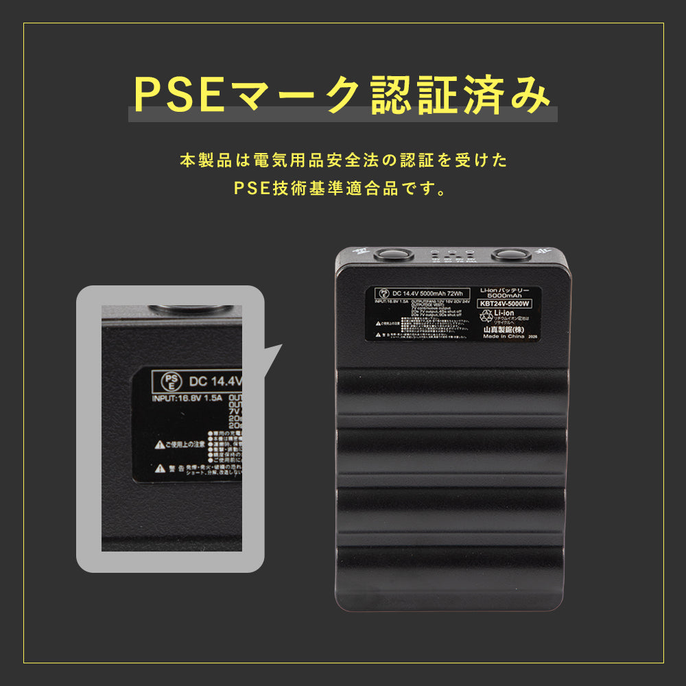 山真製鋸 アイスマン ハイブリッドPRO専用バッテリー HV24V