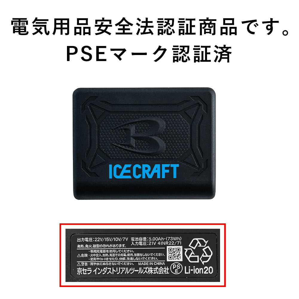 バートル 2025年 最新 ベスト & ペルチェ デバイス & バッテリーセット フルセット IC101S