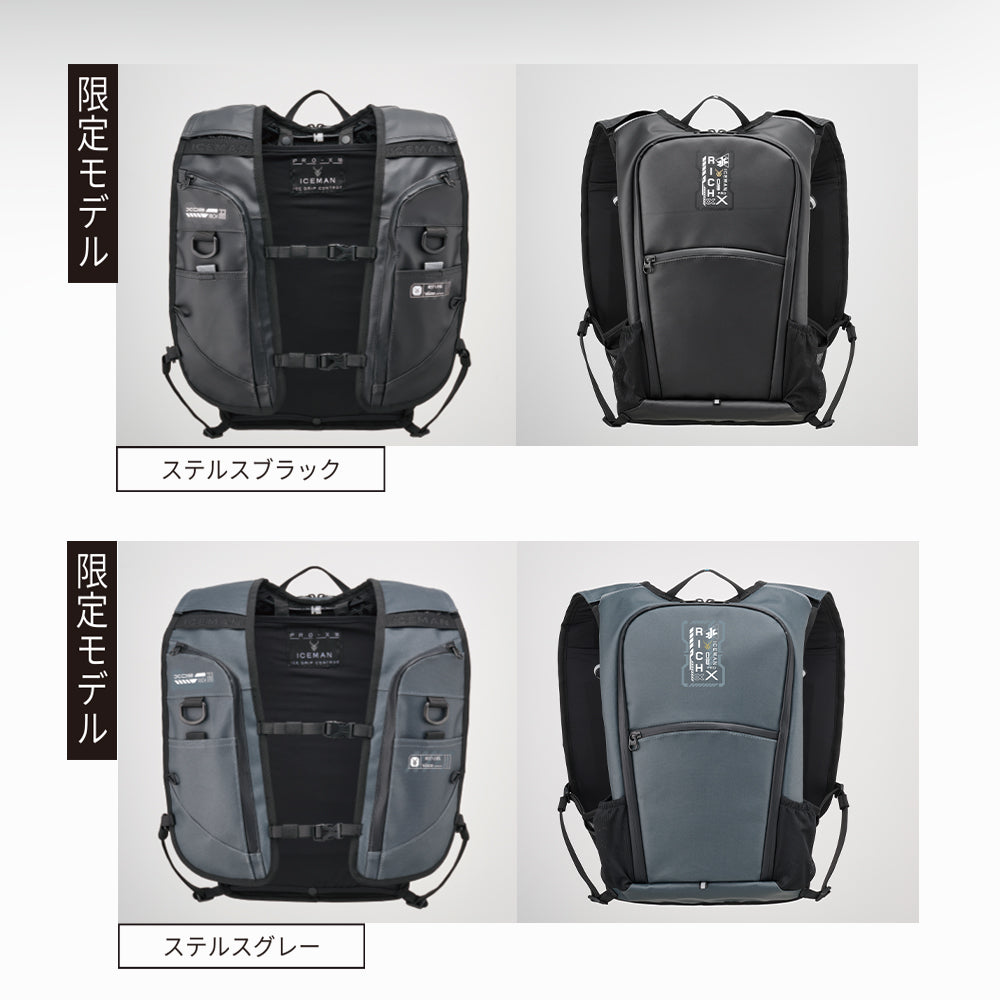 山真製鋸 アイスマン PRO-X 3 リッチ フルセット