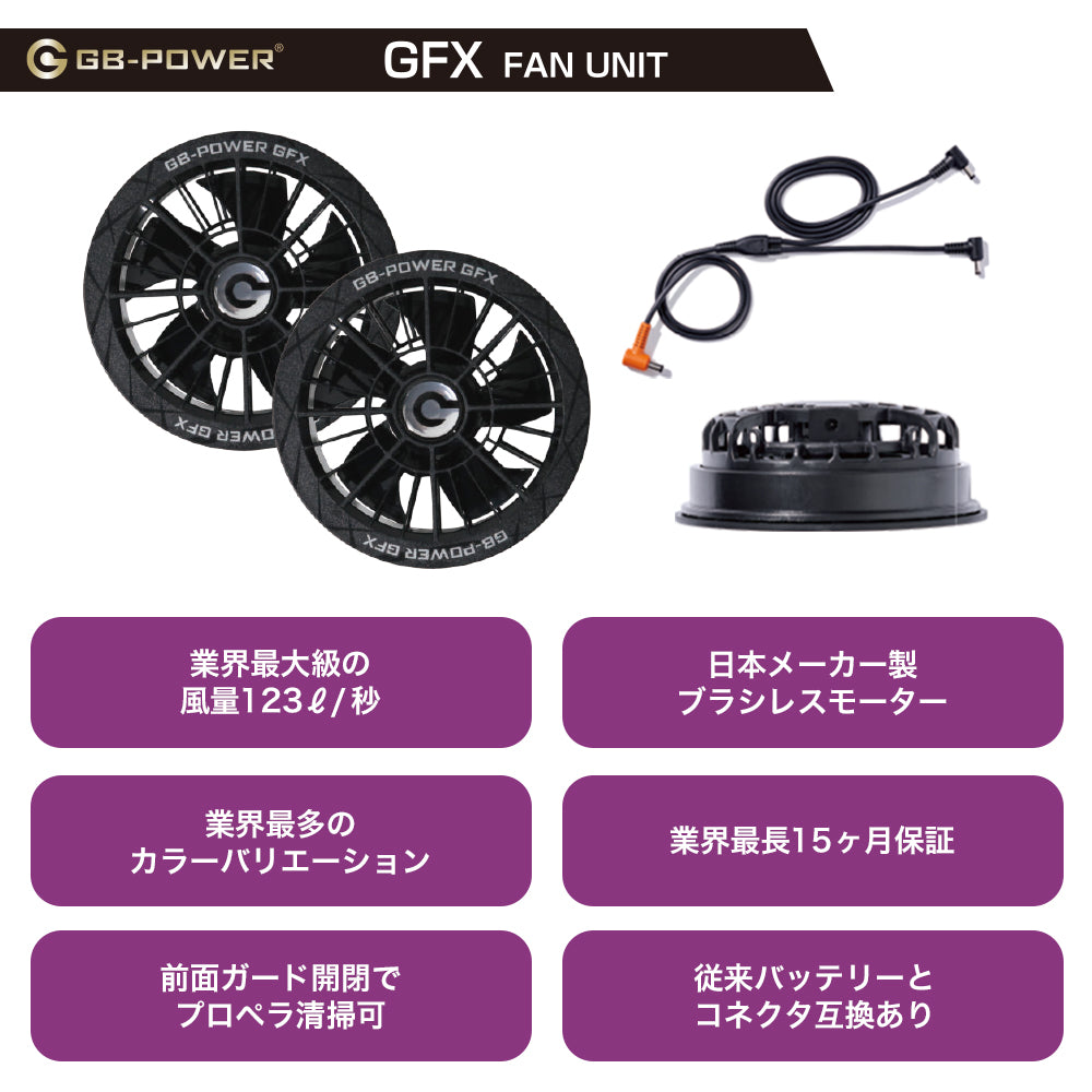 長信ジャパン 2026 最新 ファン バッテリー GB430 GB430PD GB430XPD  GFX