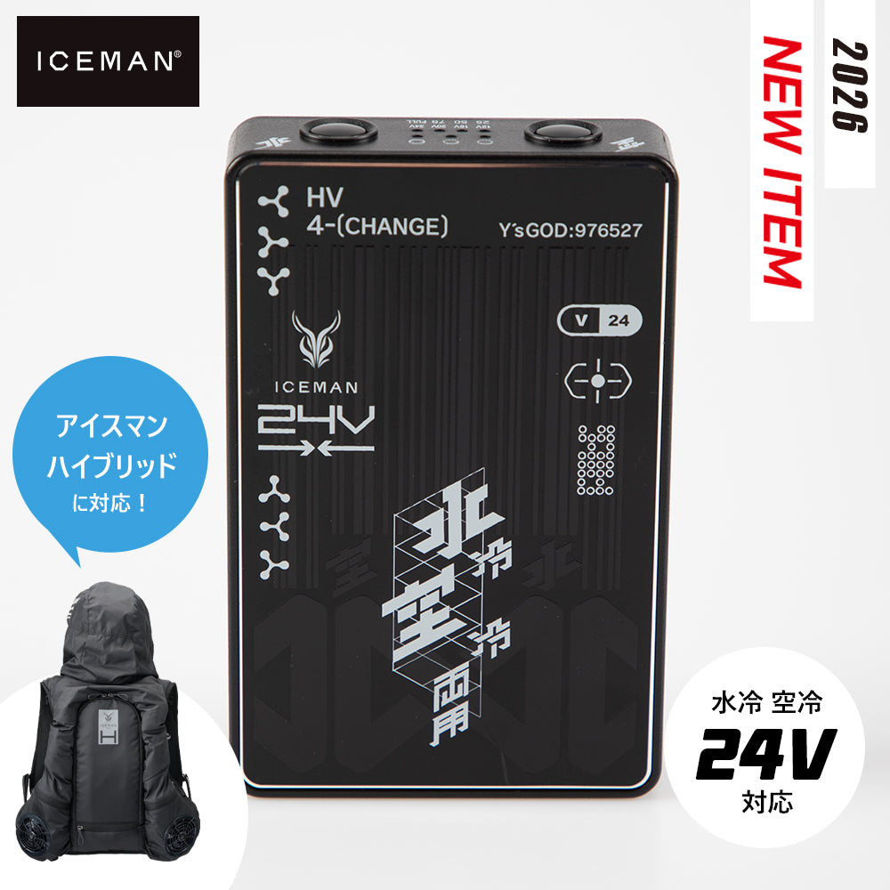 山真製鋸 アイスマン ハイブリッドPRO専用バッテリー HV24V