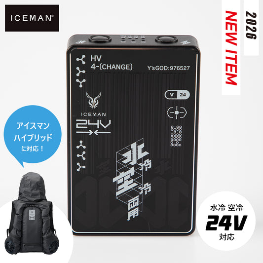 山真製鋸 アイスマン ハイブリッドPRO専用バッテリー HV24V