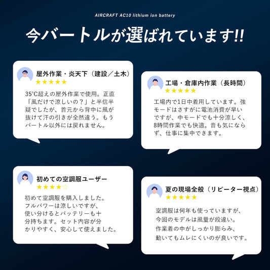 バートル 2026 最新 AC10 AC10-1