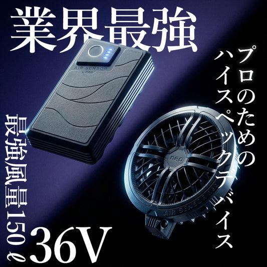 クロダルマ 2026 春夏 ファン バッテリー デバイスセット KS-300