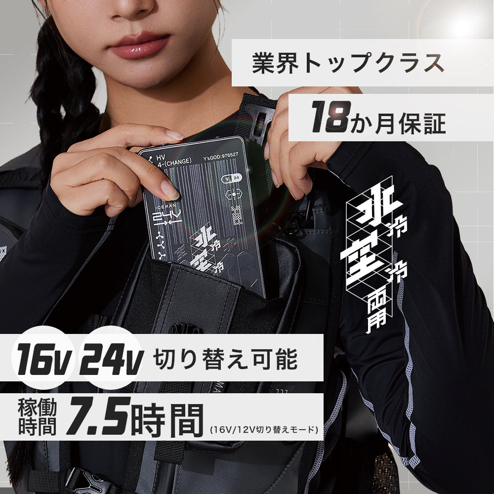 山真製鋸 アイスマン ハイブリッドPRO専用バッテリー HV24V