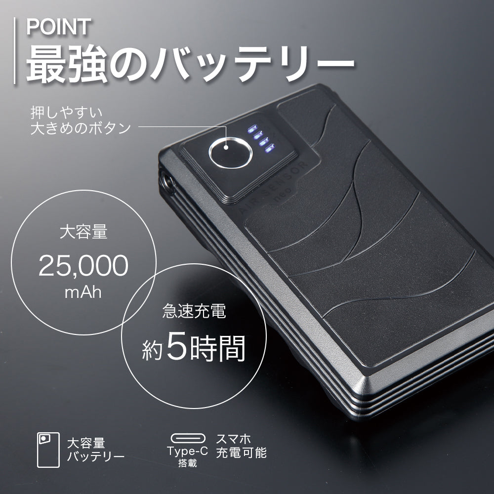 クロダルマ 2026 春夏 ファン バッテリー デバイスセット KS-300