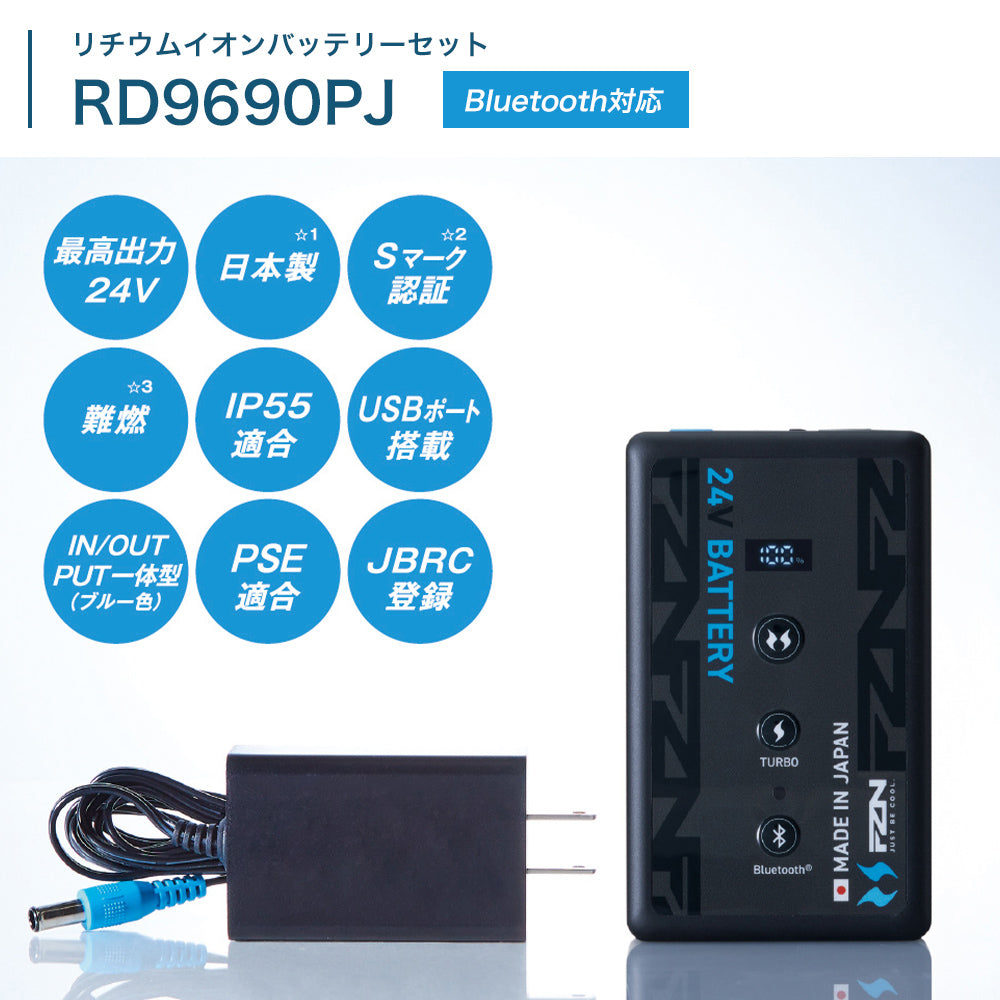 サンエス 2026 春夏 日本製 24V ファン バッテリーセット RD9690PJ RD9691NJ RD9610PH RD9620PH