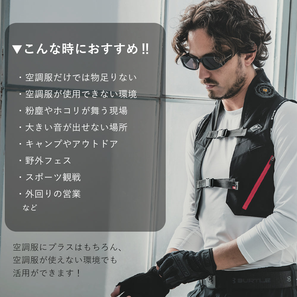 バートル 2025年 最新 ベスト ＆ ペルチェ デバイス & バッテリーセット フルセット IC101S
