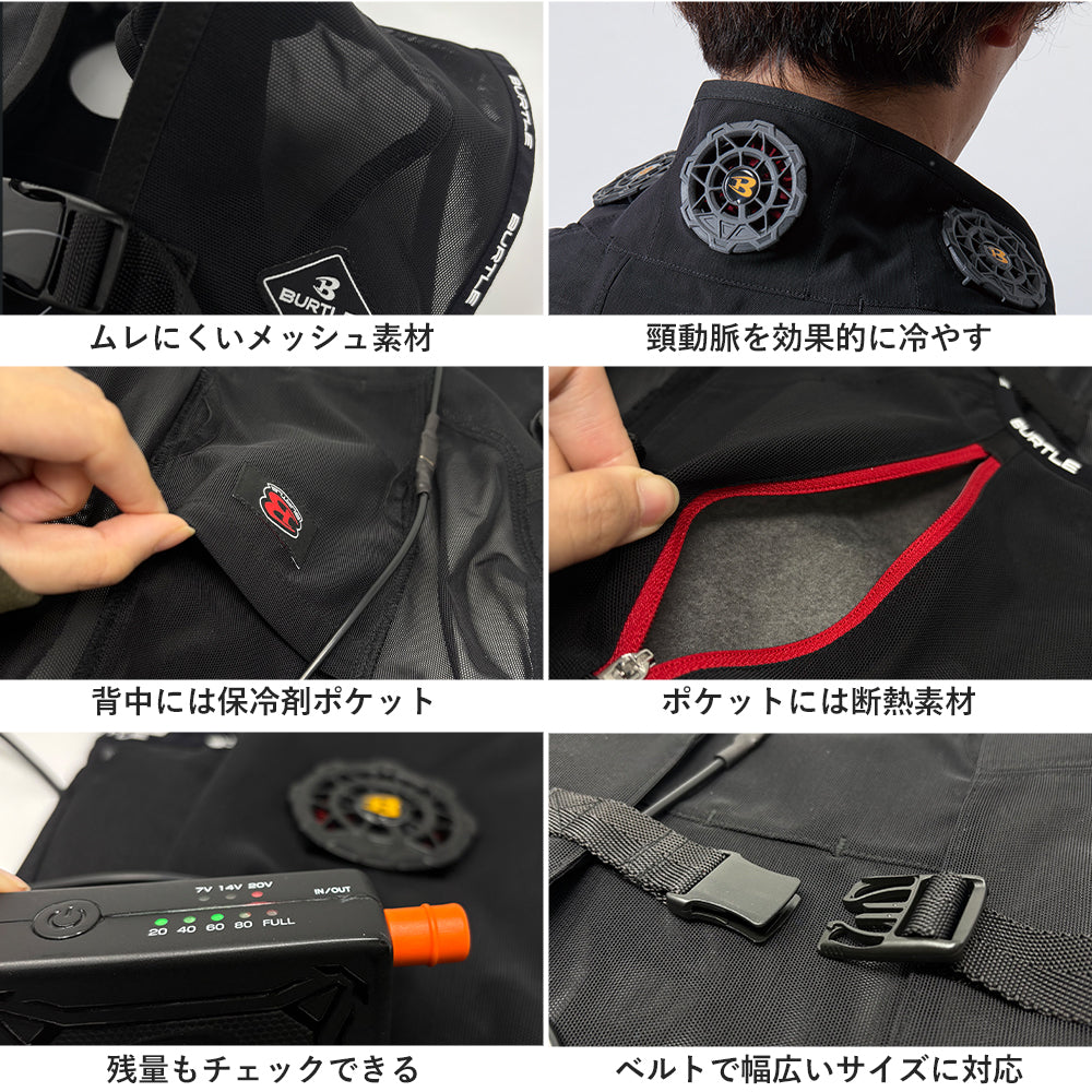 バートル 2025年 最新 ベスト ＆ ペルチェ デバイス & バッテリーセット フルセット IC101S