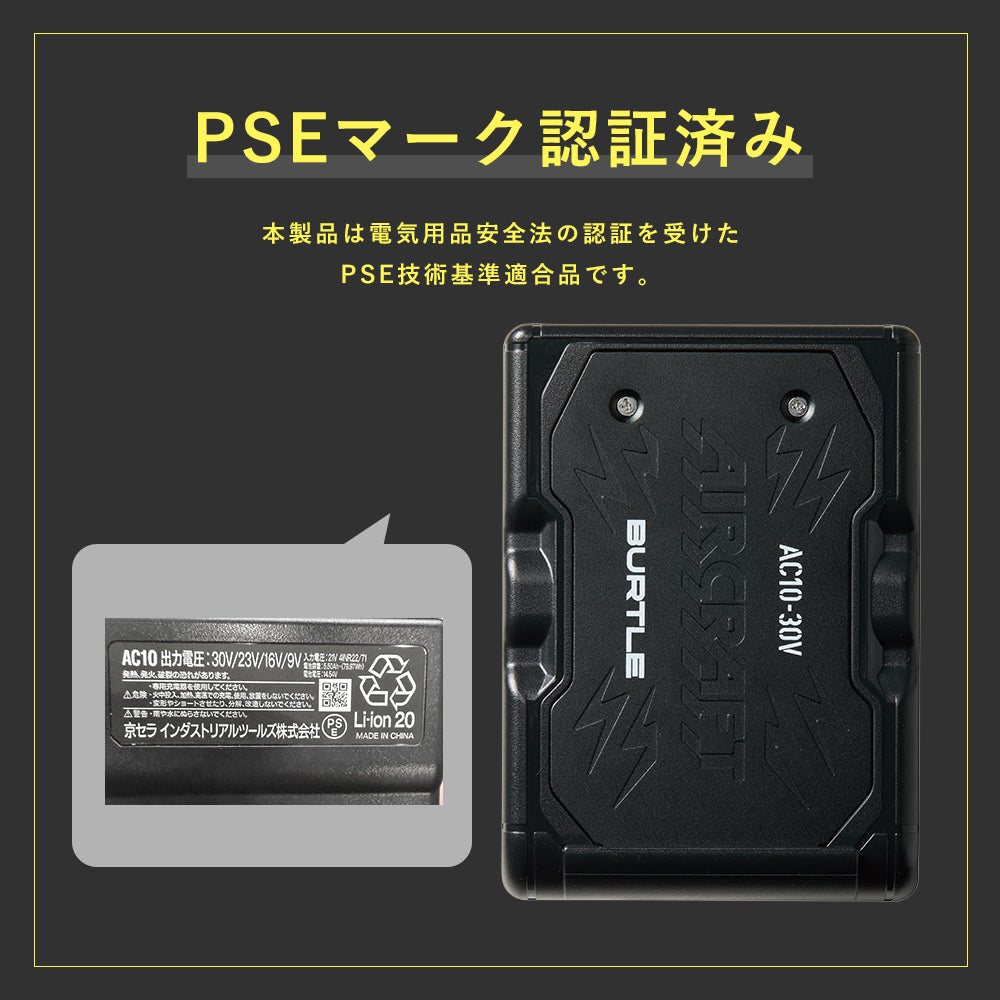 バートル 30V 2026年 春夏 リチウムイオンバッテリー BKファン セット AC10 AC10-1